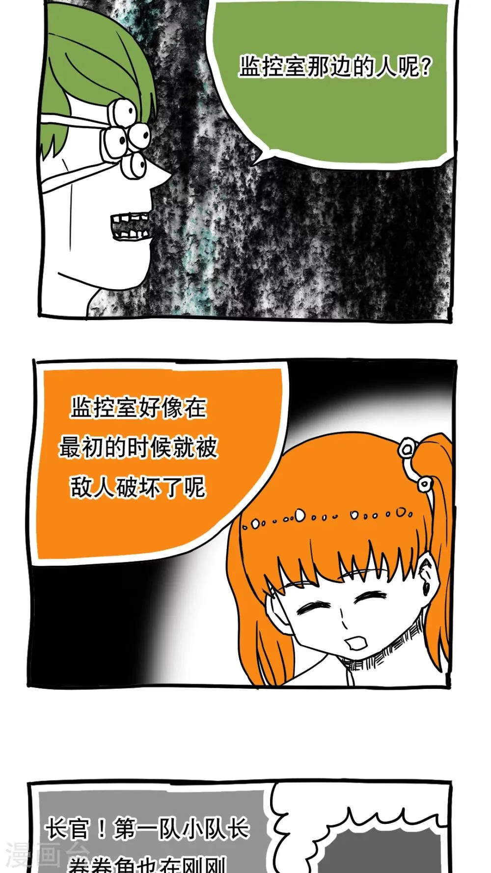 第100话 第3页