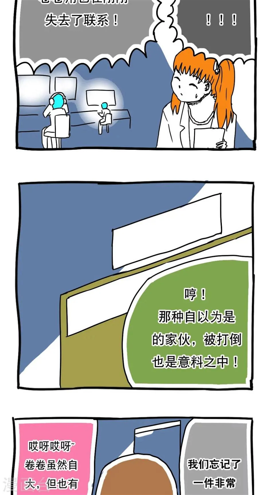 第100话 第4页