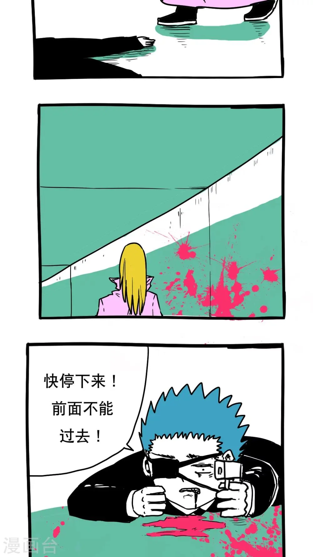 第101话 第3页