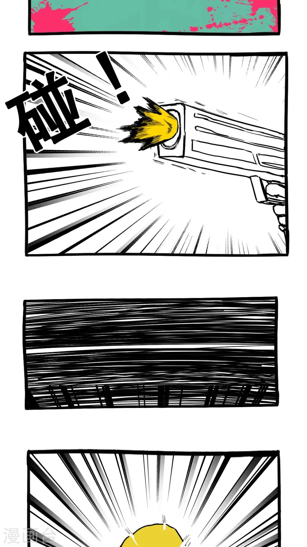 第101话 第4页