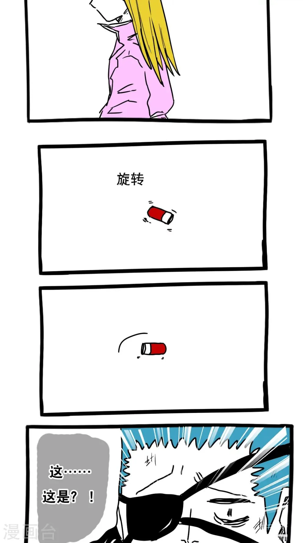第101话 第6页