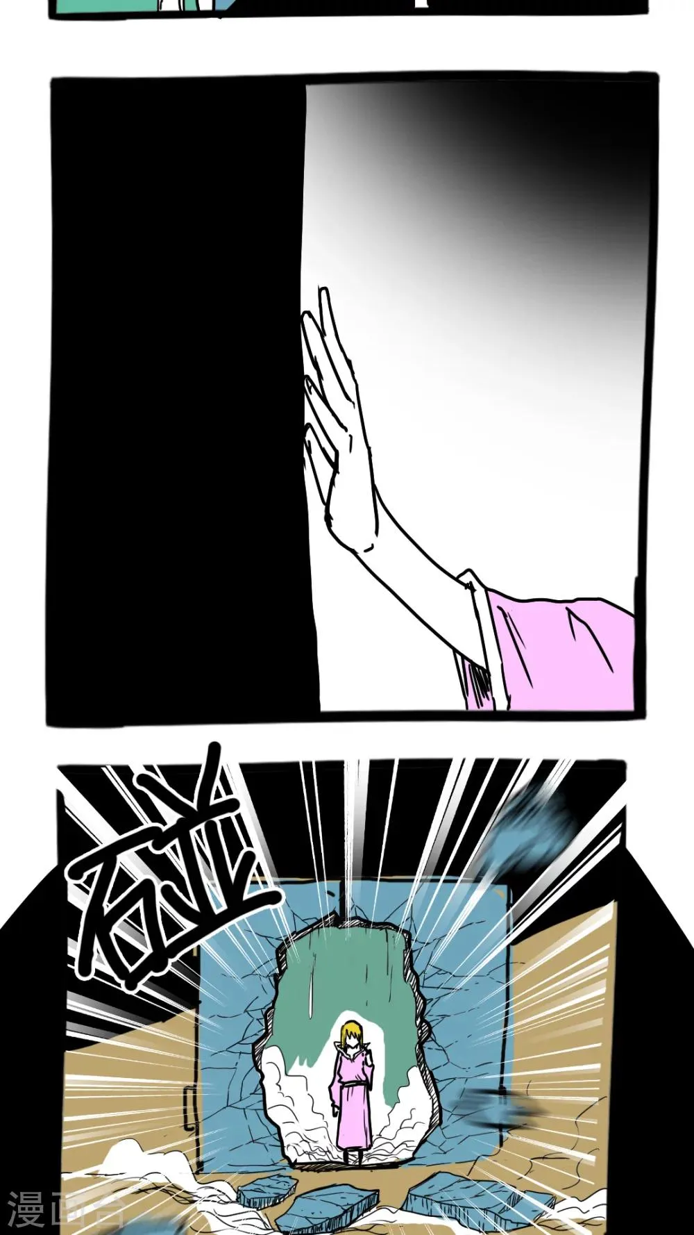 第101话 第8页