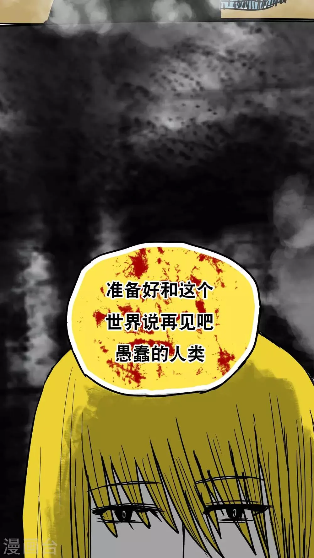 第101话 第10页