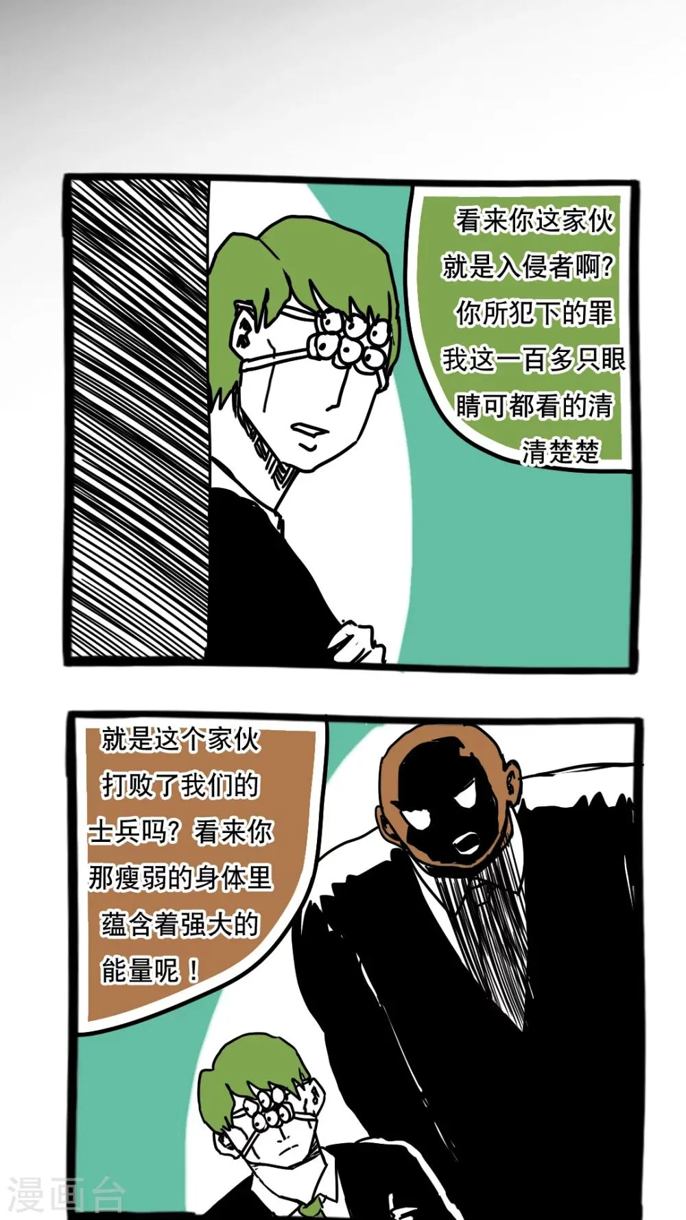 第101话 第13页