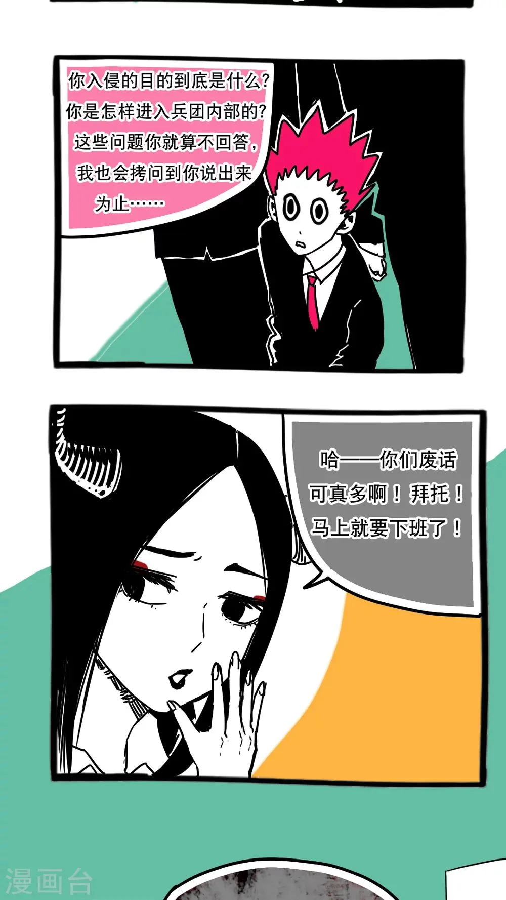 第101话 第14页