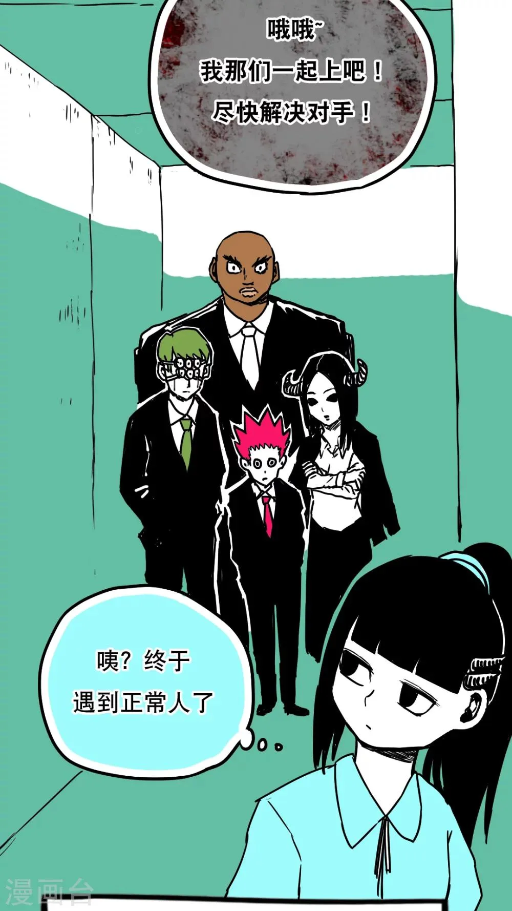 第101话 第15页