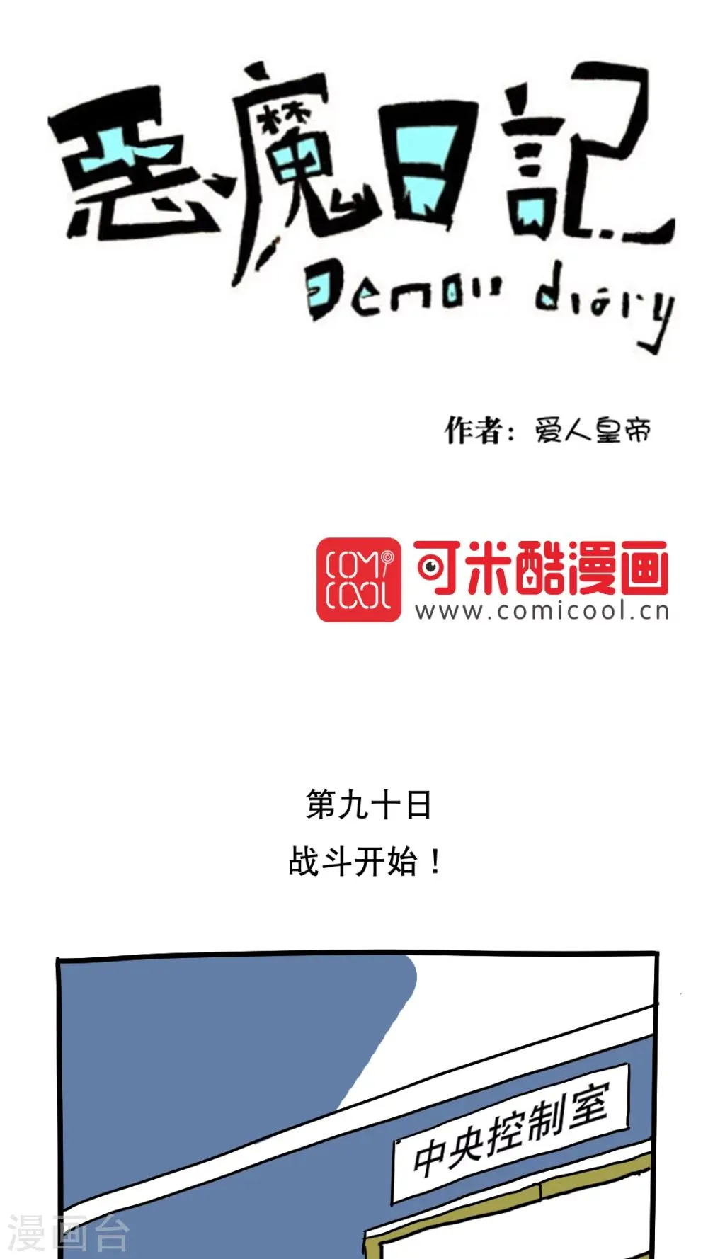第102话 第1页