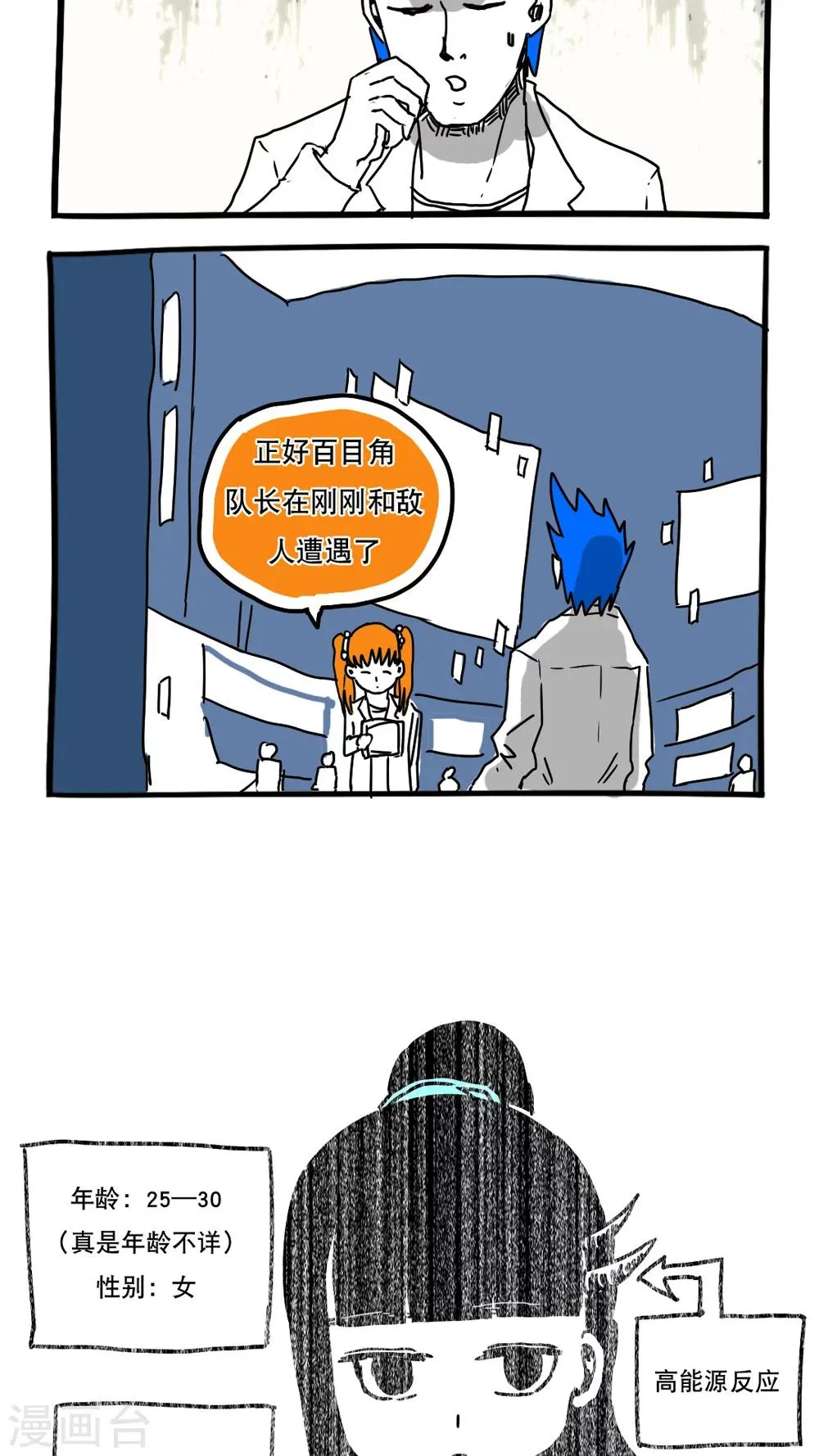 第102话 第5页