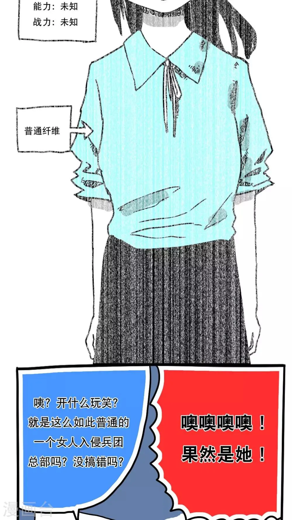 第102话 第6页