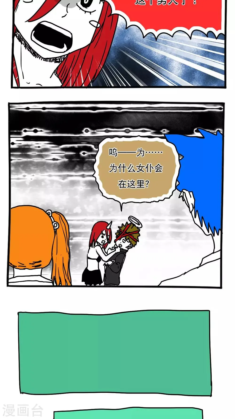第102话 第8页