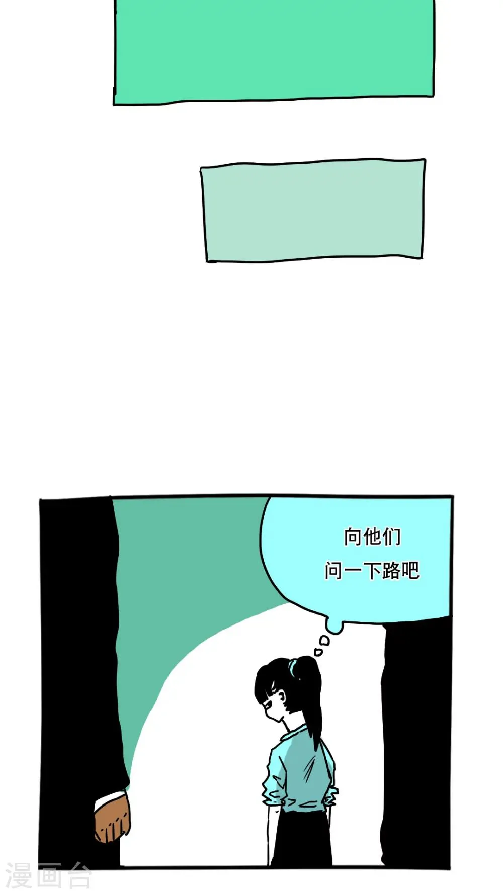 第102话 第9页