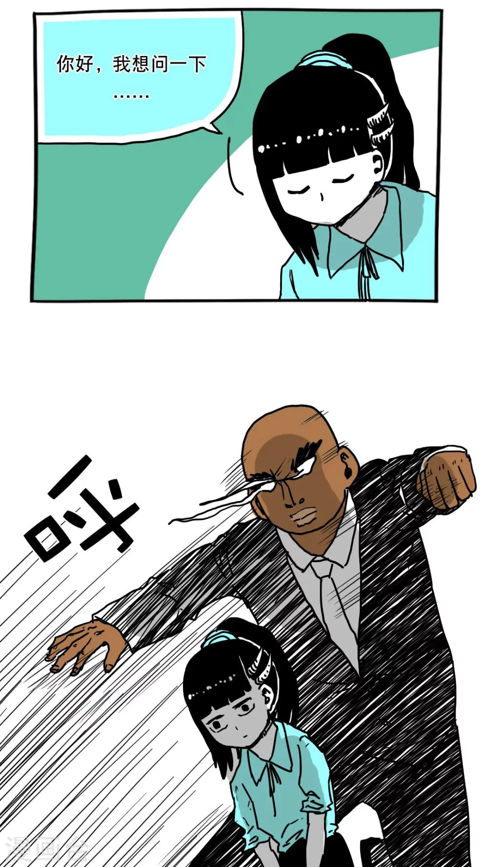 第102话 第10页
