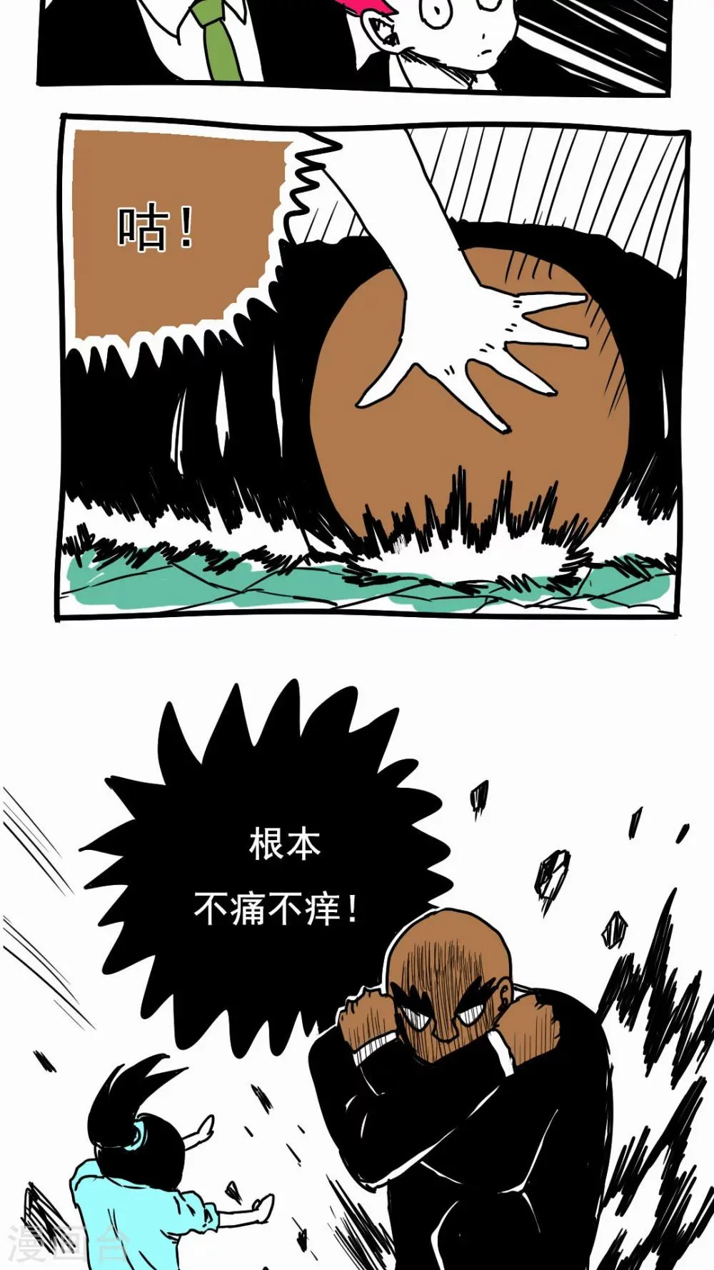 第103话 第3页