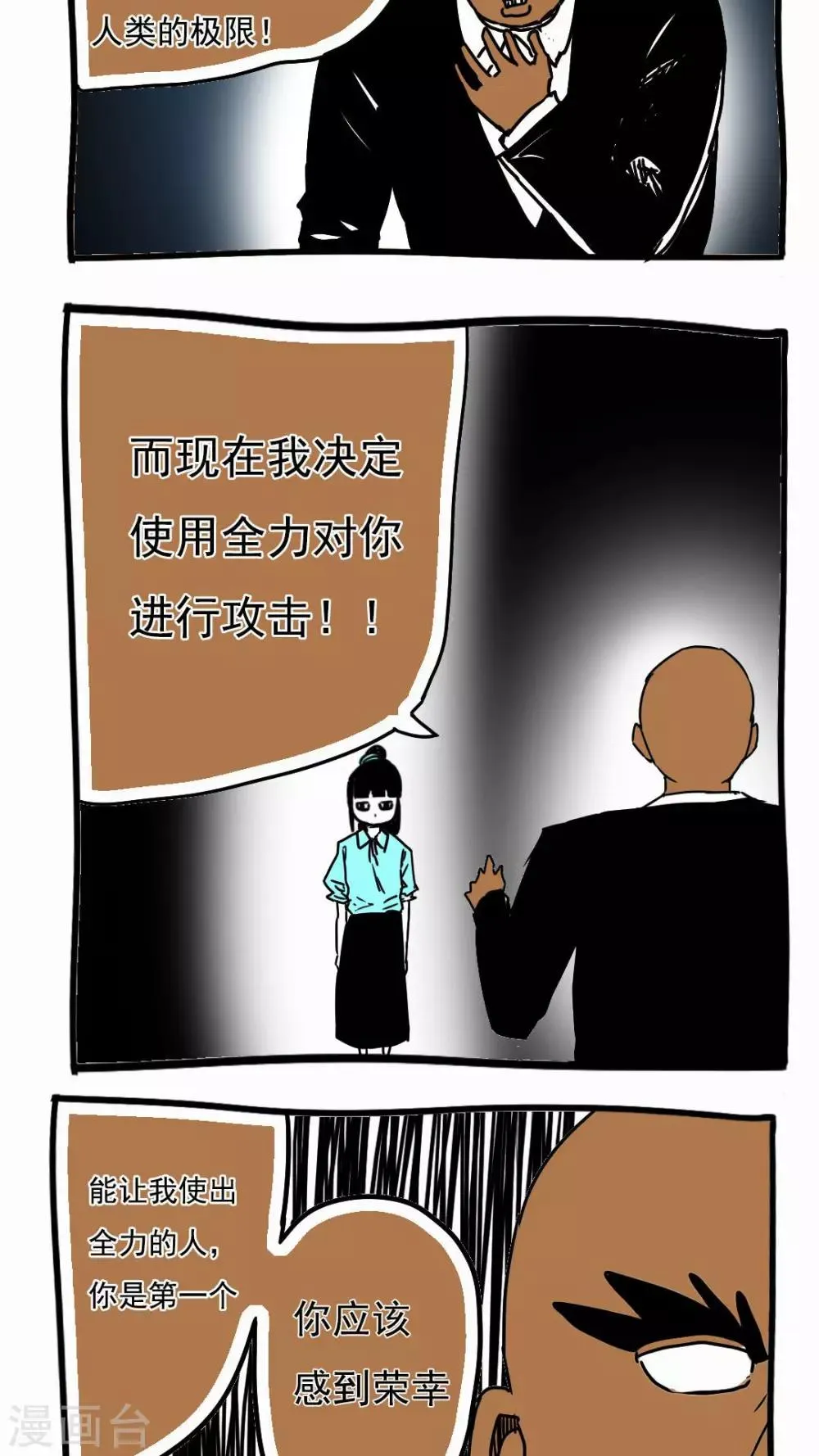 第103话 第5页