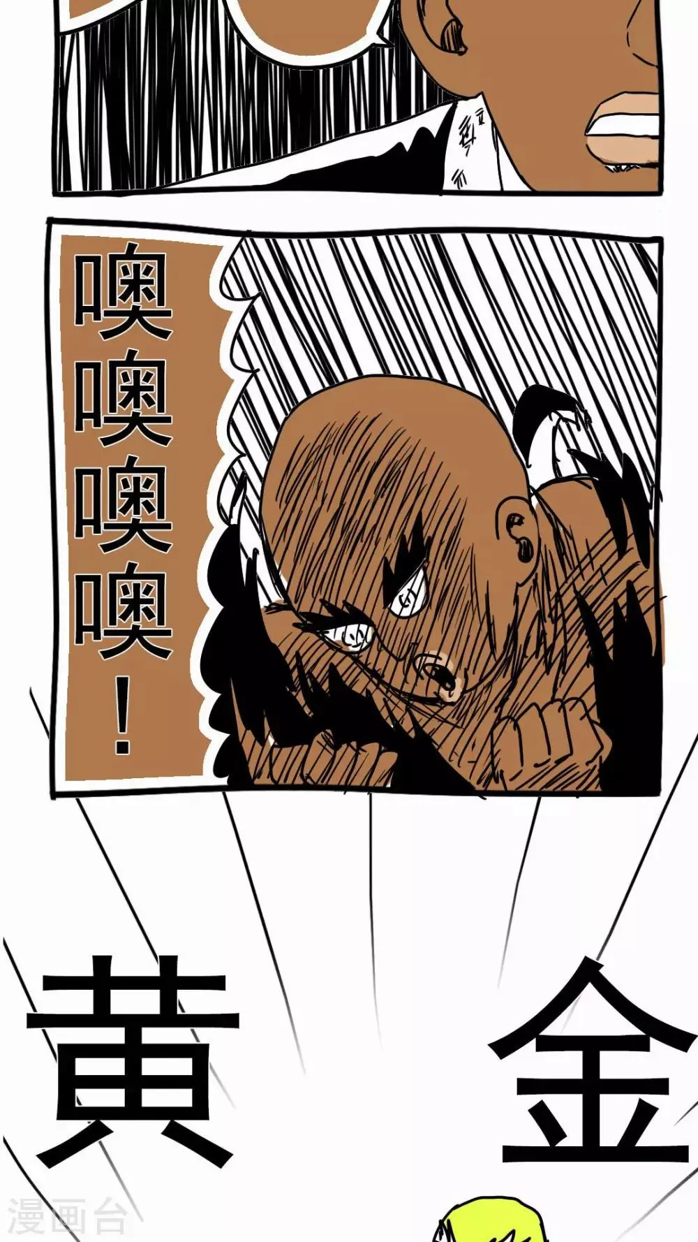 第103话 第6页