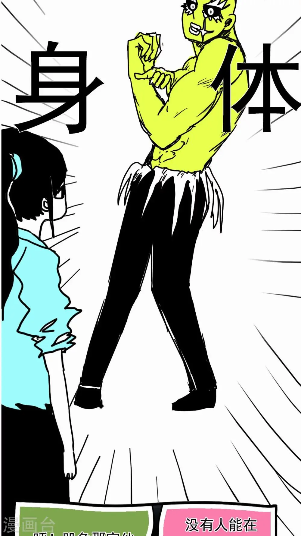 第103话 第7页