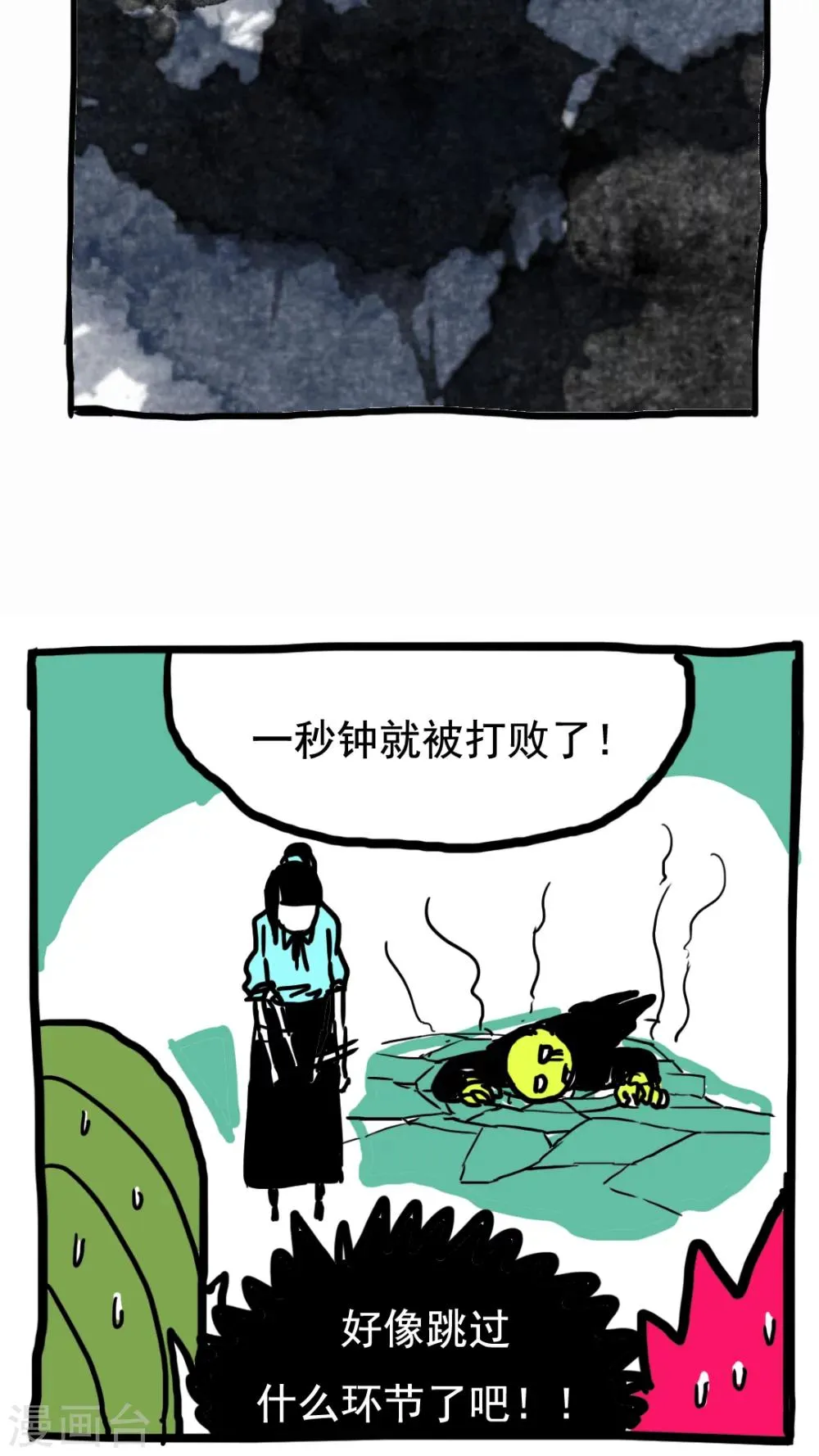 第103话 第9页
