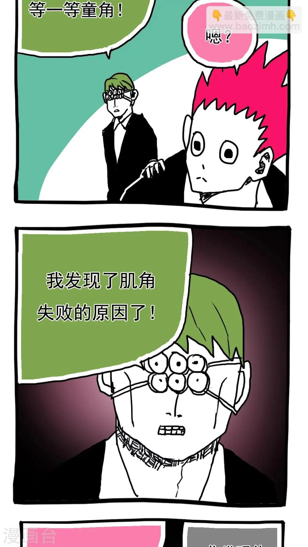 第103话 第11页