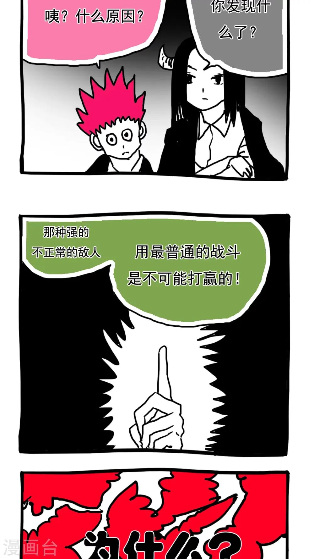 第103话 第12页
