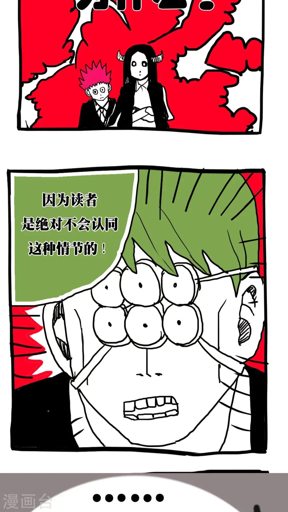 第103话 第13页
