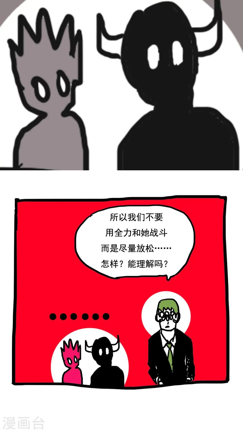 第103话 第14页
