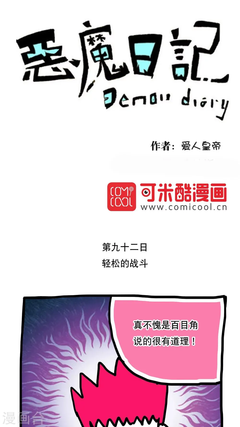 第104话 第1页