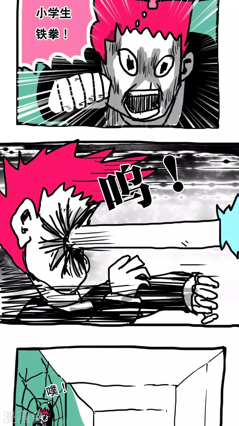 第104话 第4页