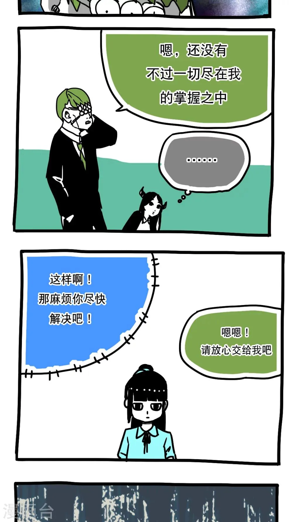 第104话 第7页