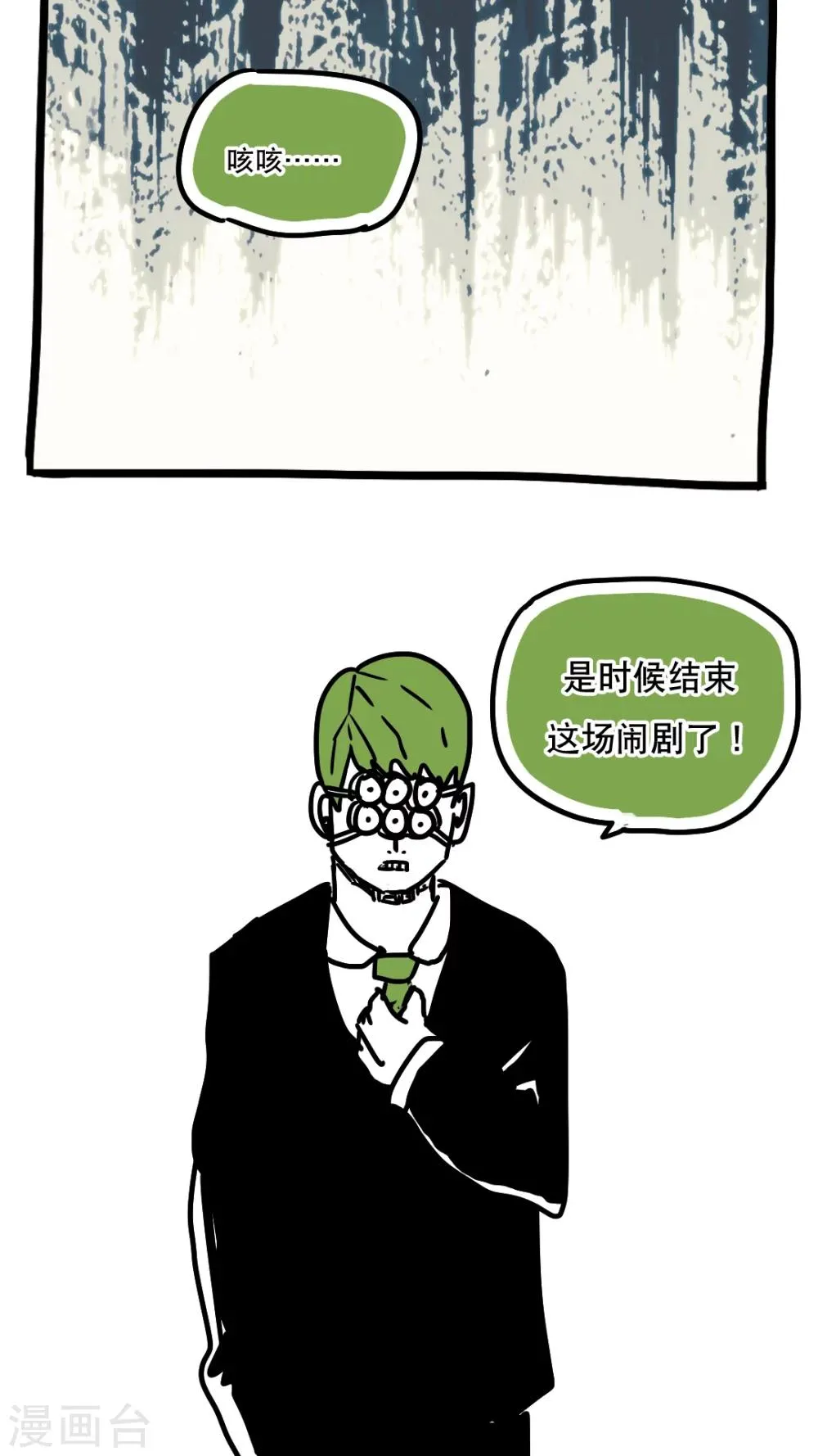 第104话 第8页