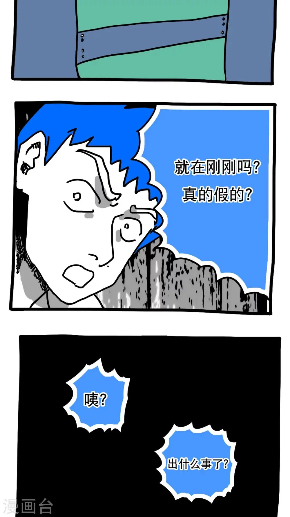 第104话 第11页