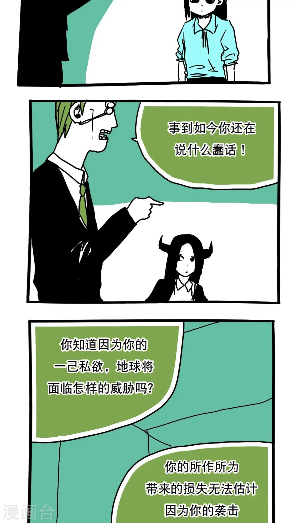 第105话 第2页
