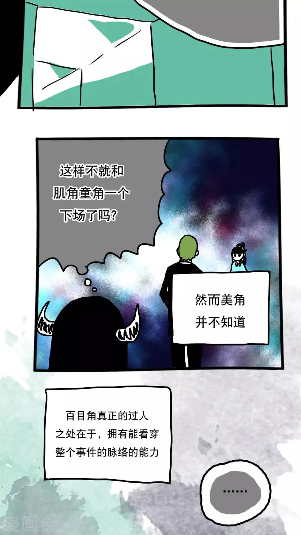 第105话 第8页