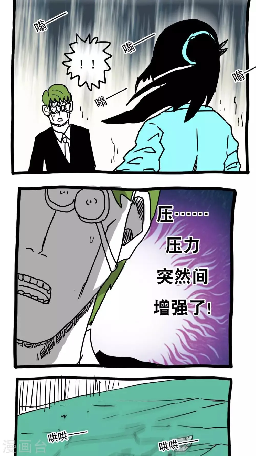 第106话 第6页