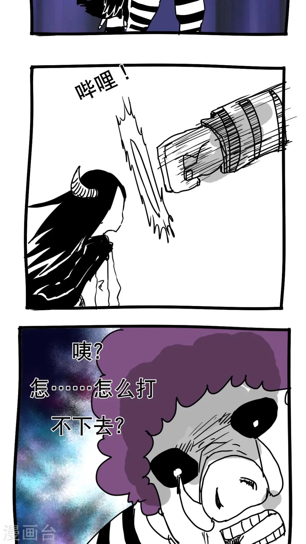 第108话 第2页