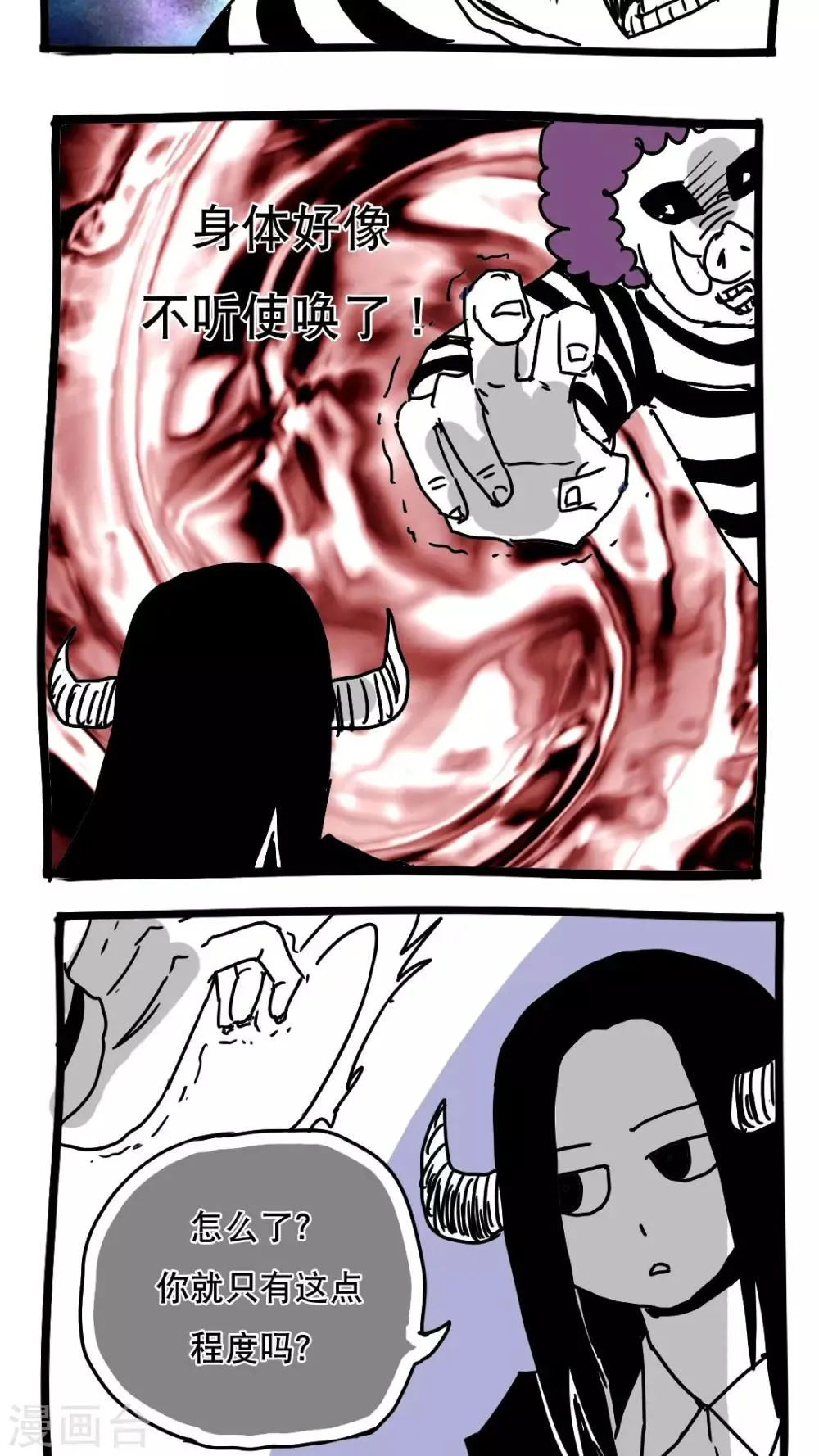 第108话 第3页