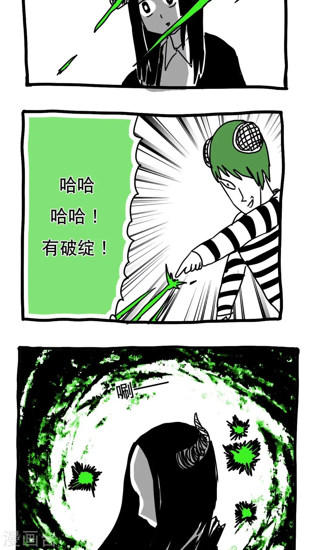 第108话 第7页