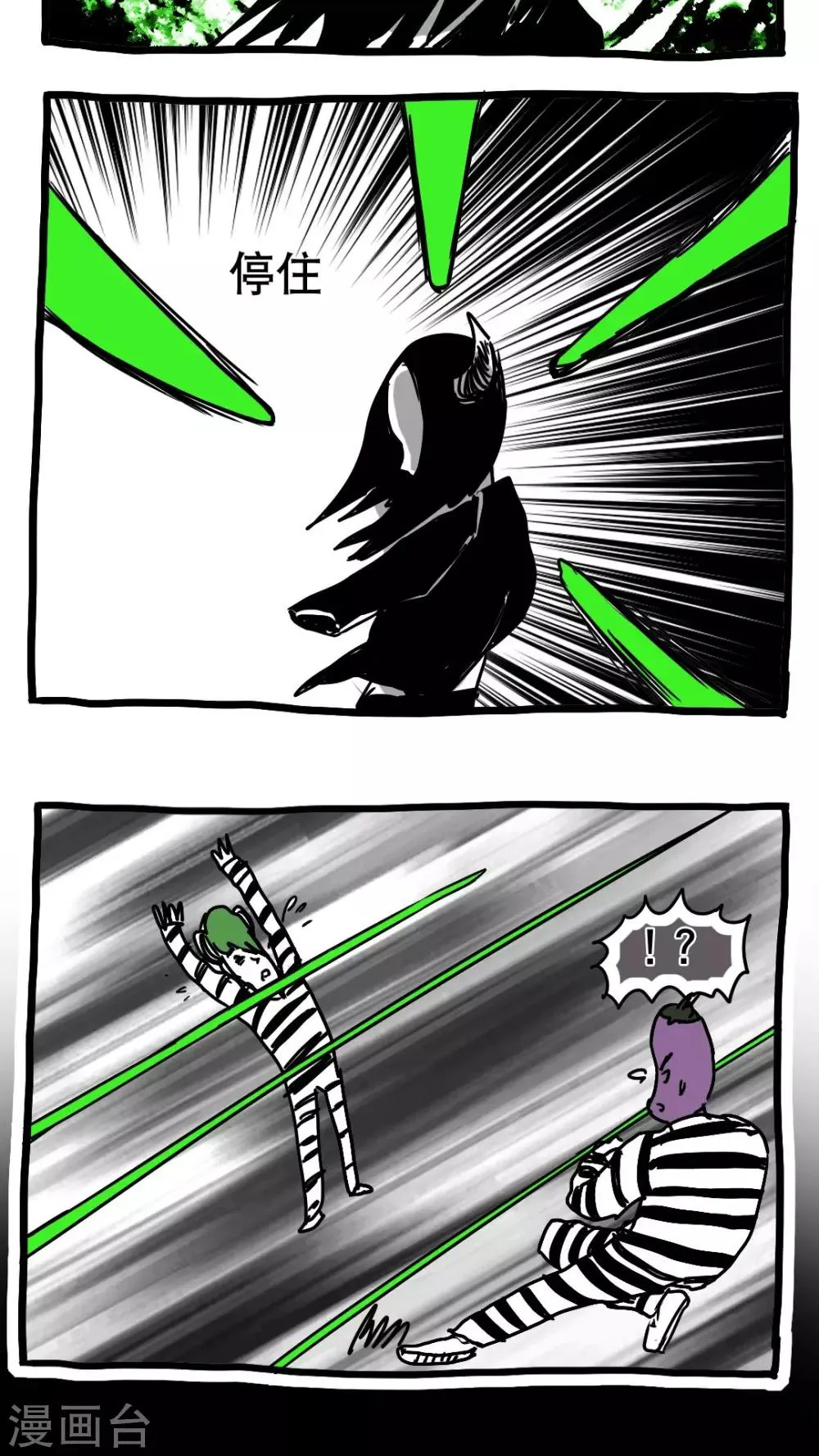 第108话 第8页