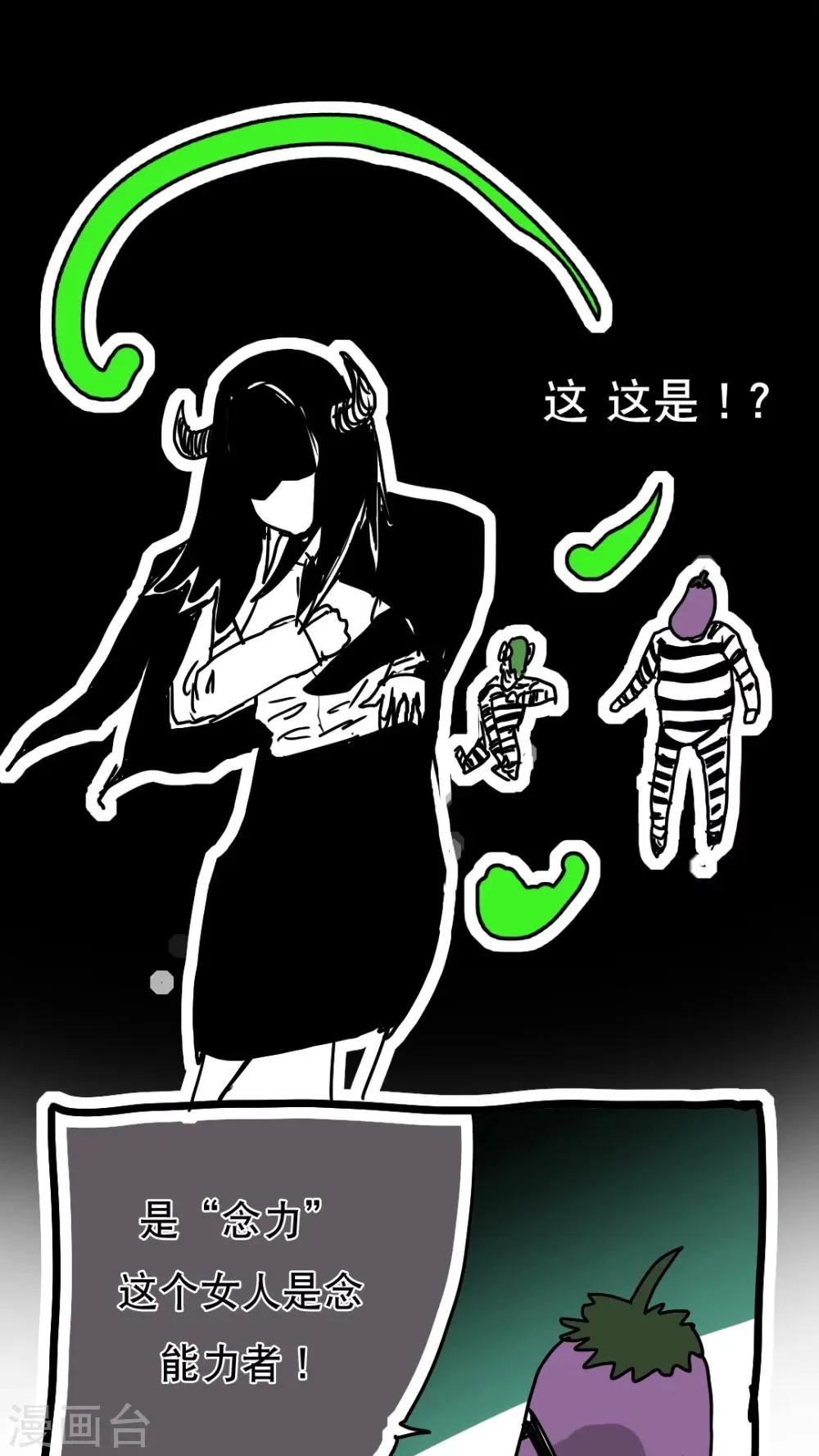 第108话 第9页