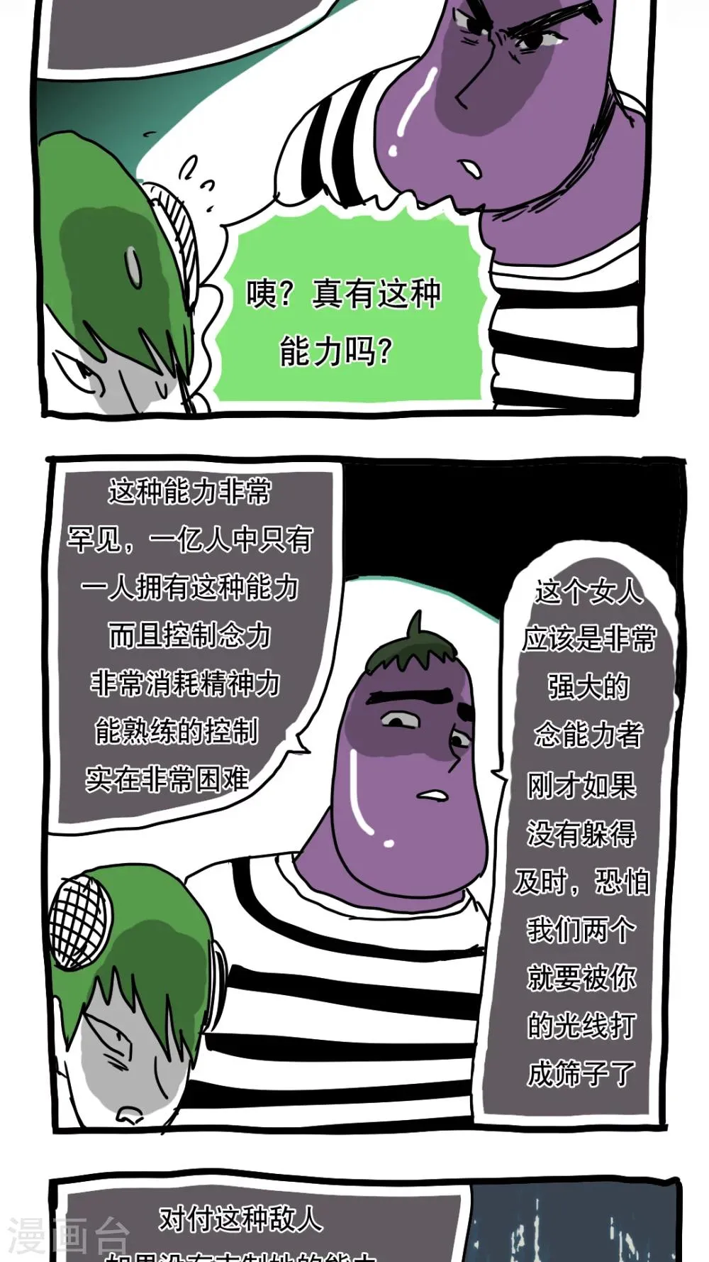 第108话 第10页