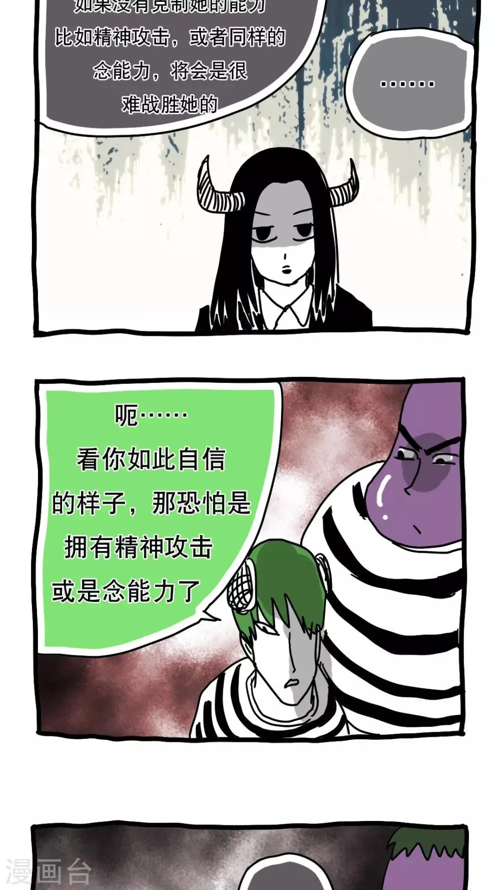 第108话 第11页