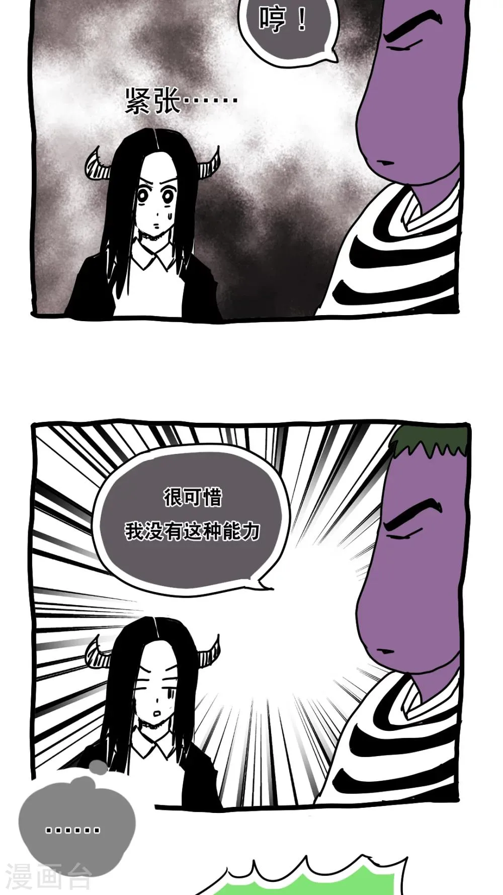 第108话 第12页