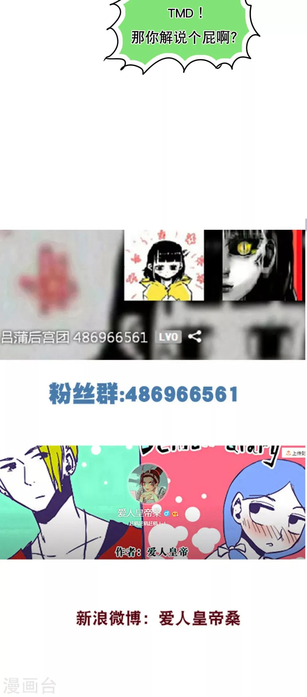 第108话 第13页