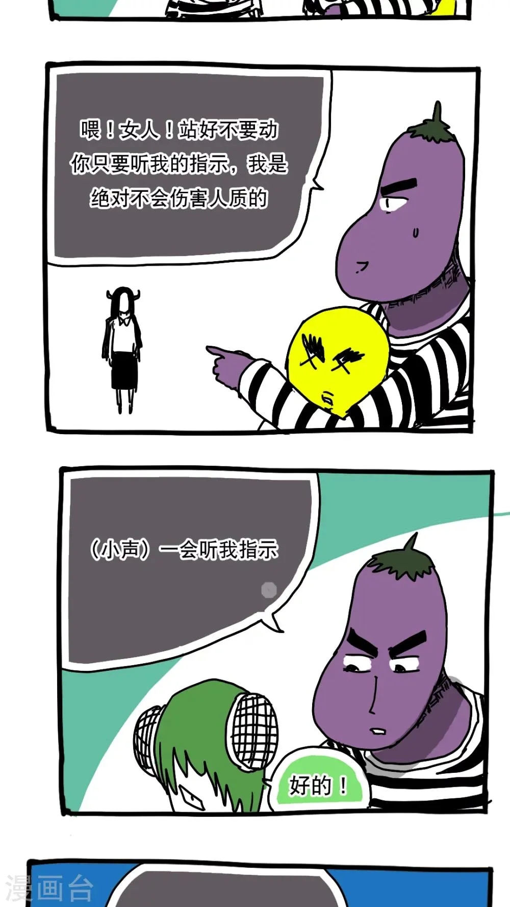 第109话 第9页