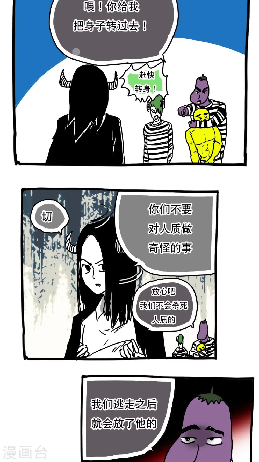 第109话 第10页