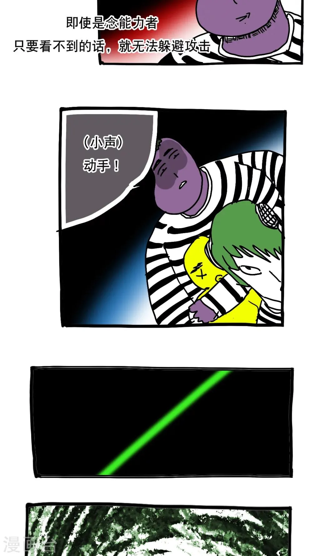第109话 第11页