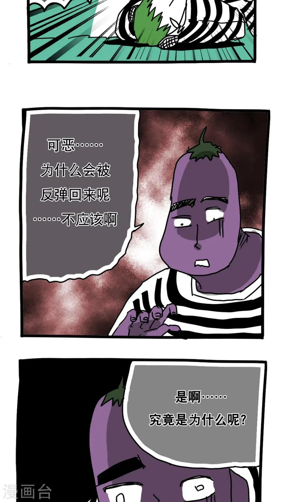 第110话 第2页