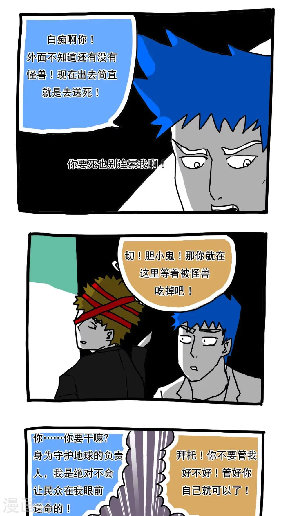 第111话 第2页