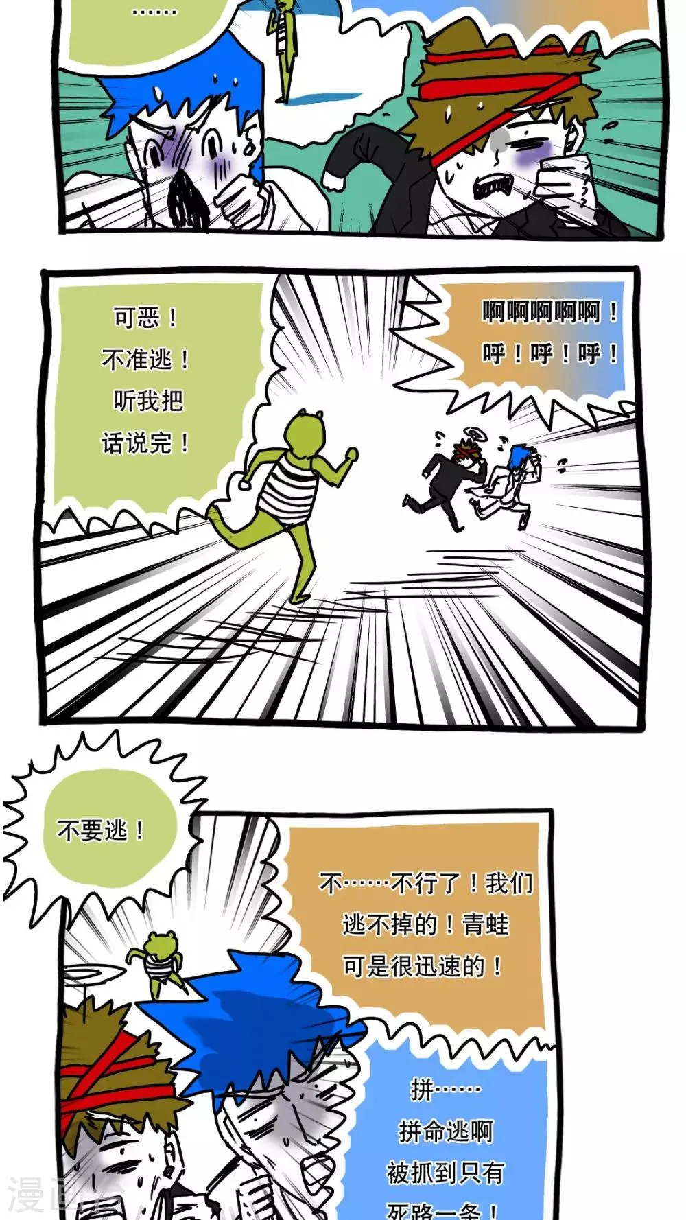 第111话 第10页