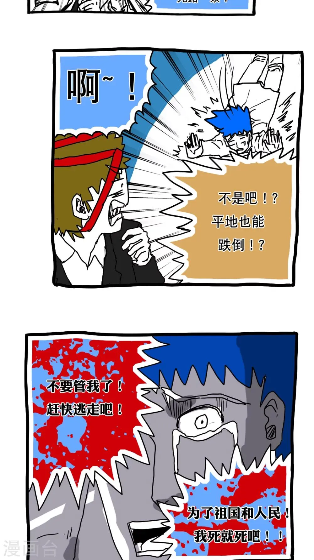 第111话 第11页