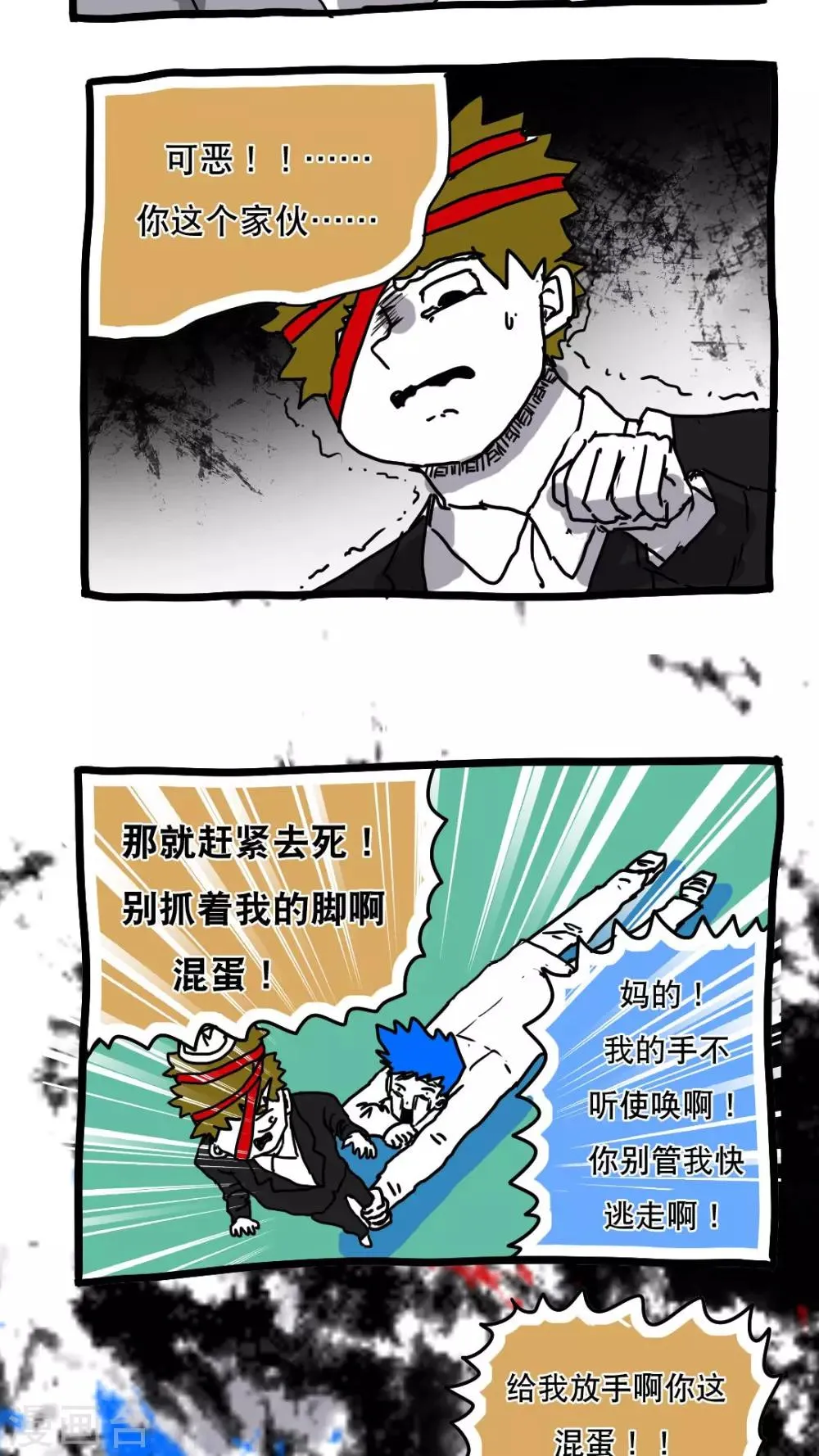 第111话 第12页